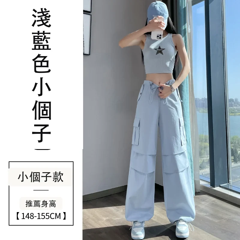 薄款速幹兩穿工裝褲高腰休閒褲運動褲・12 色/褲長可選 淺藍色小個子