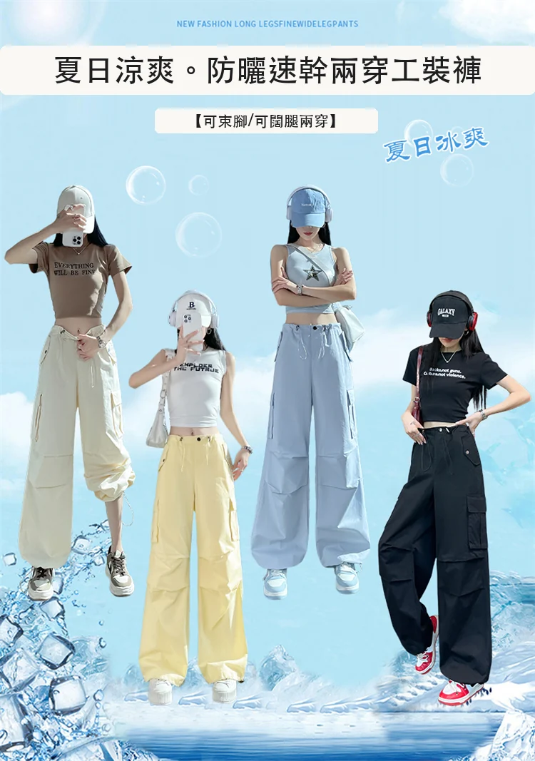 薄款速幹兩穿工裝褲高腰休閒褲運動褲・12 色/褲長可選 穿搭氛圍