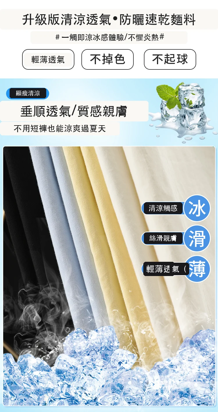 薄款速幹兩穿工裝褲高腰休閒褲運動褲・12 色/褲長可選 版型與配色