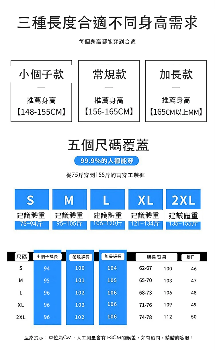 薄款速幹兩穿工裝褲高腰休閒褲運動褲・12 色/褲長可選 尺寸表與尺寸建議