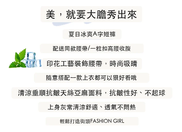 天絲亞麻五分褲闊腿褲A字短褲薄款棉麻褲・4 色/褲長可選 版型與配色