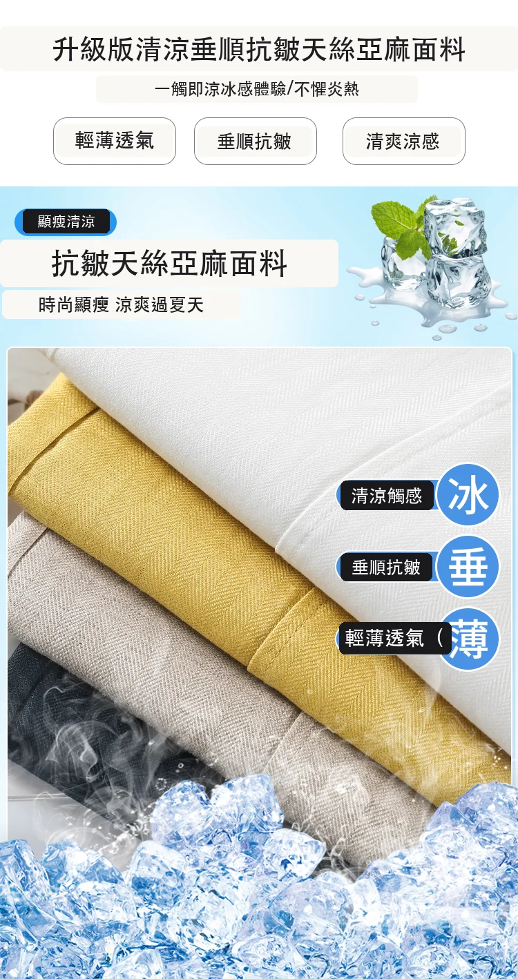 天絲亞麻五分褲闊腿褲A字短褲薄款棉麻褲・4 色/褲長可選 版型與配色