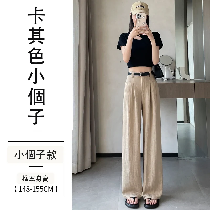 天絲亞麻闊腿褲棉麻西裝褲防曬冰絲拖地褲・9 色/褲長可選 卡其色小個子