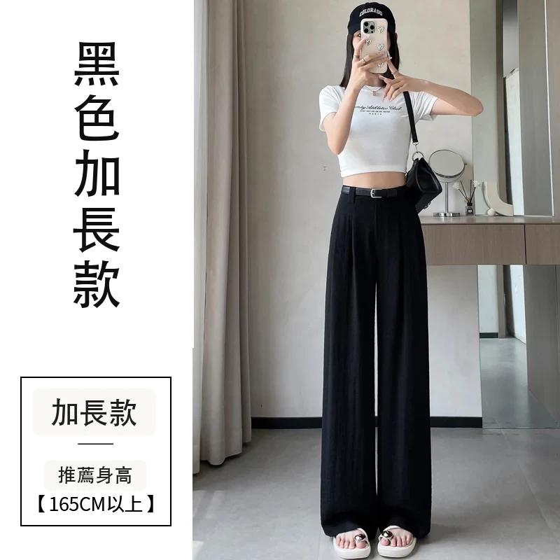天絲亞麻闊腿褲棉麻西裝褲防曬冰絲拖地褲・9 色/褲長可選 黑色加長款