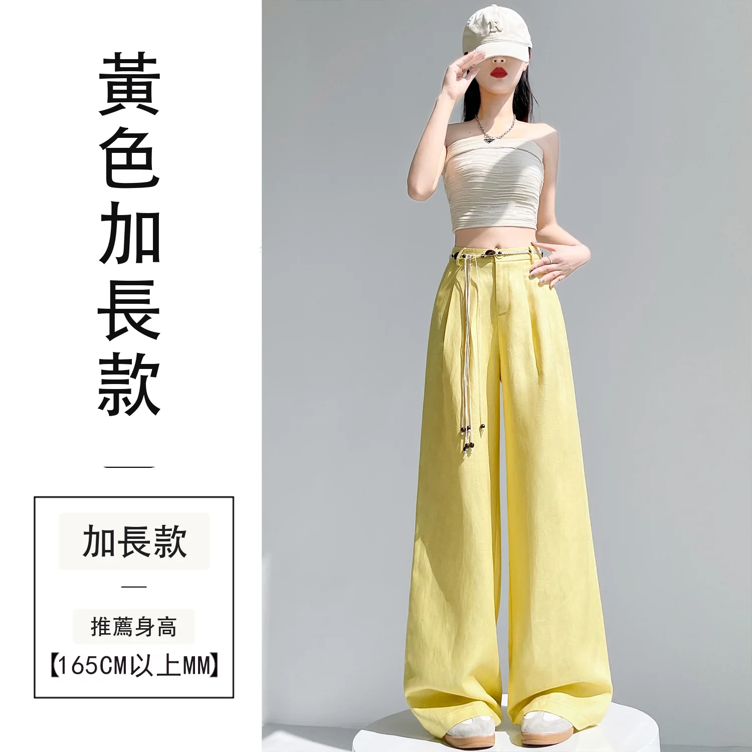 天絲亞麻褲闊腿褲冰絲褲薄款休閒拖地褲・12 色/褲長可選 黃色加長款