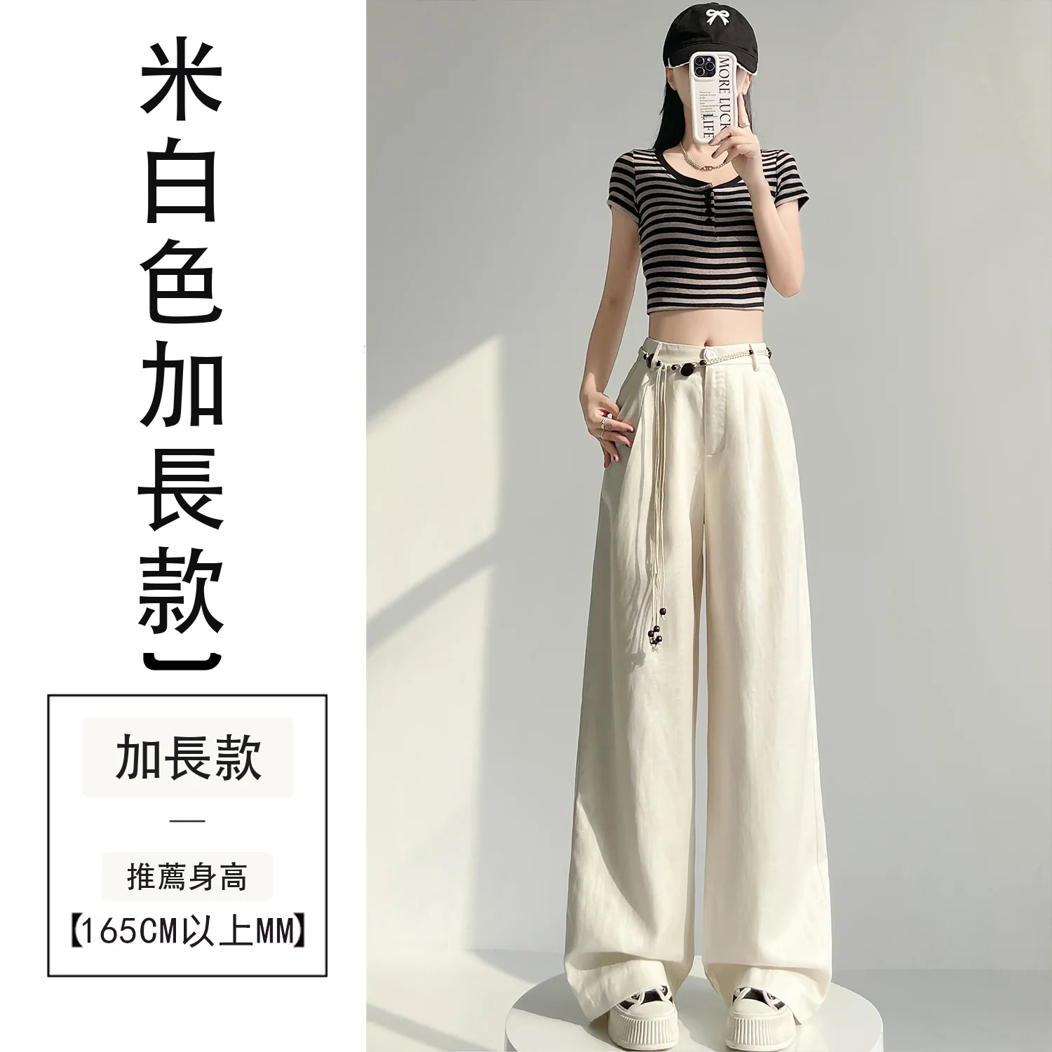 天絲亞麻褲闊腿褲冰絲褲薄款休閒拖地褲・12 色/褲長可選 米白色加長款