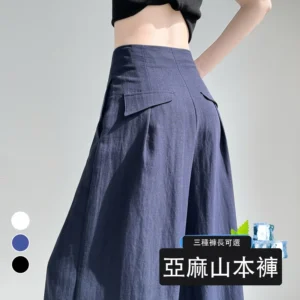 亞麻冰絲闊腿褲高腰棉麻山本褲薄款休閒褲・9 色/褲長可選