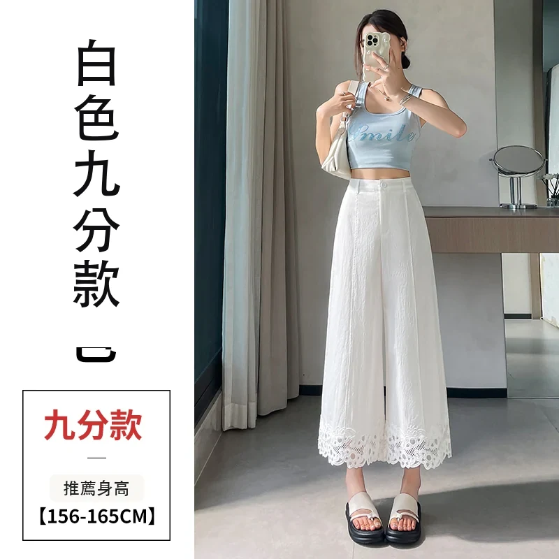 冰絲棉麻冰絲防曬蕾絲薄款休閒九分褲・6 色/褲長可選 白色九分款