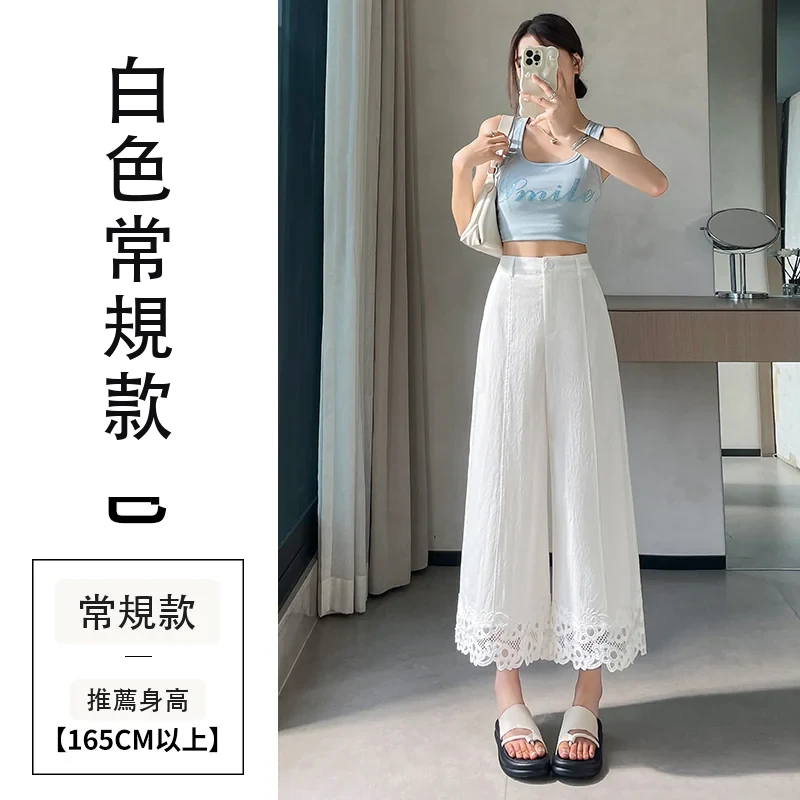 冰絲棉麻冰絲防曬蕾絲薄款休閒九分褲・6 色/褲長可選 白色常規款