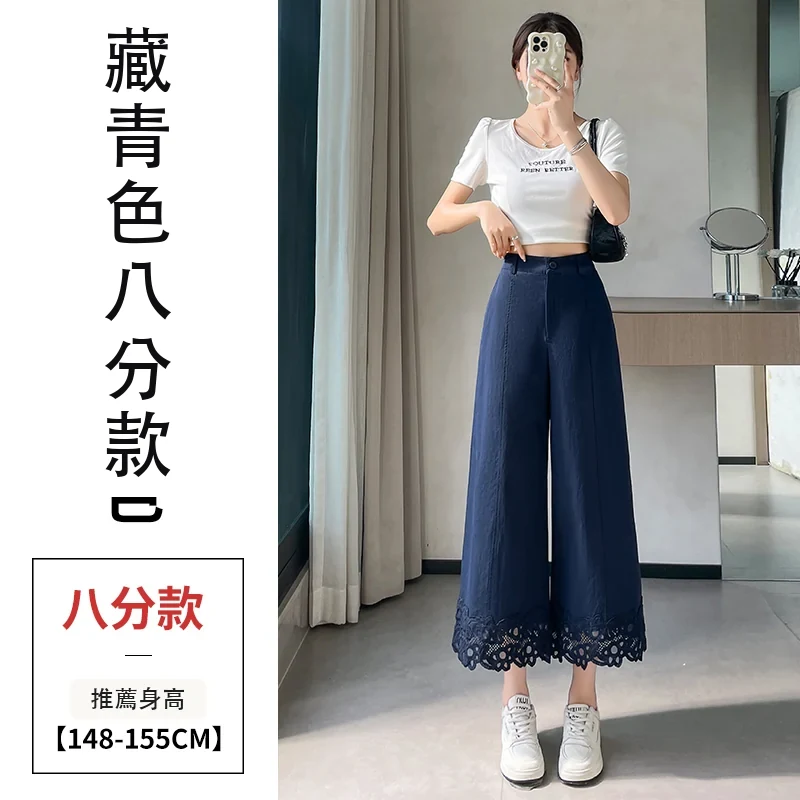 冰絲棉麻冰絲防曬蕾絲薄款休閒九分褲・6 色/褲長可選 藏青色八分款