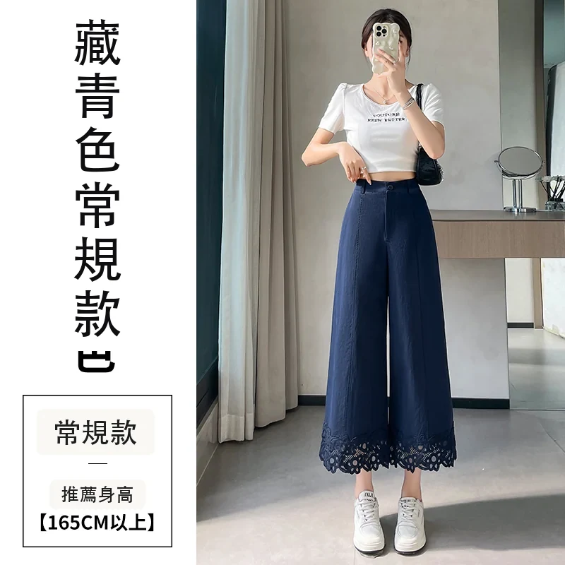 冰絲棉麻冰絲防曬蕾絲薄款休閒九分褲・6 色/褲長可選 藏青色常規款