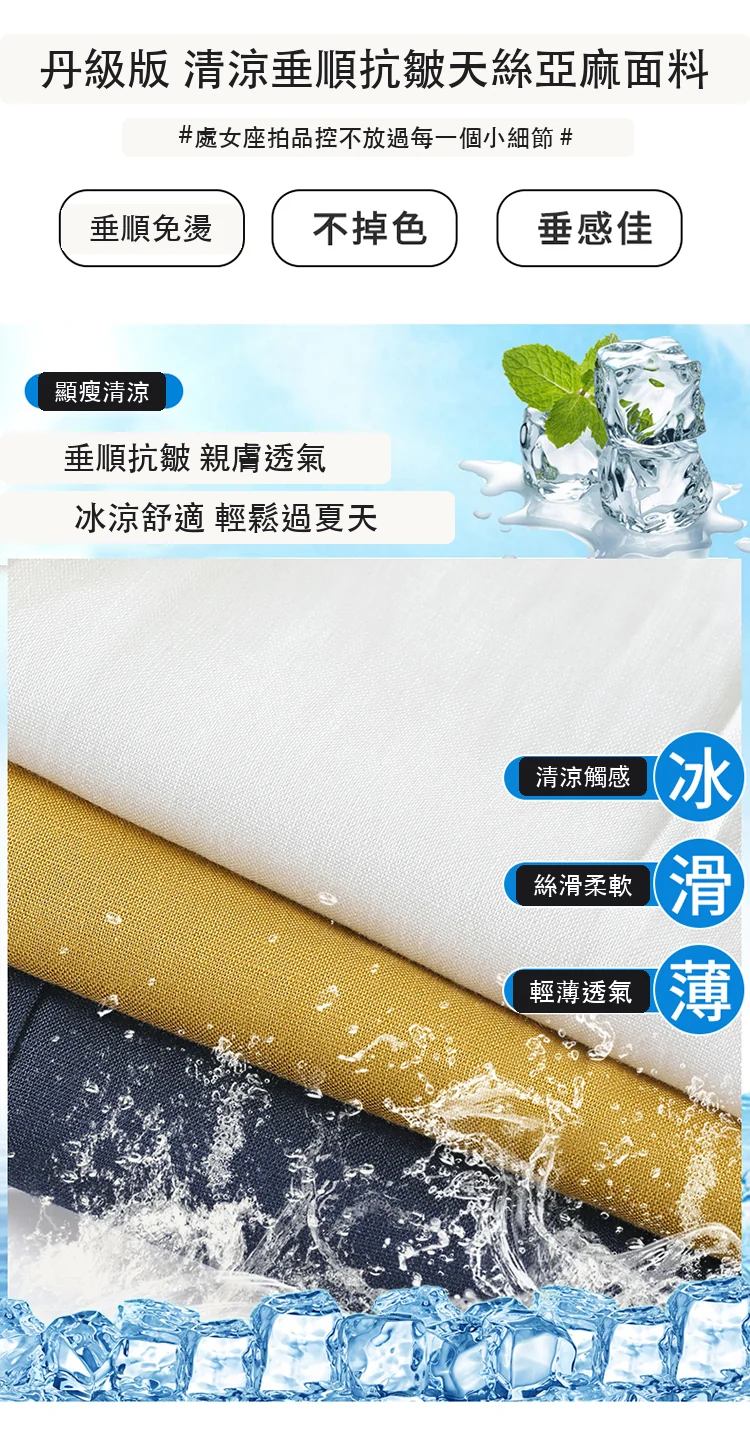 天絲亞麻五分褲A字闊腿高腰薄款休閒褲・3 色/褲長可選 版型與配色