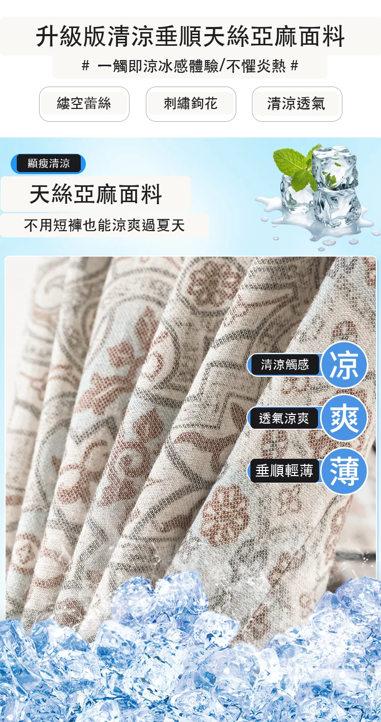 印花天絲亞麻闊腿褲高腰棉麻防曬拖地褲・3 色/褲長可選 版型與配色