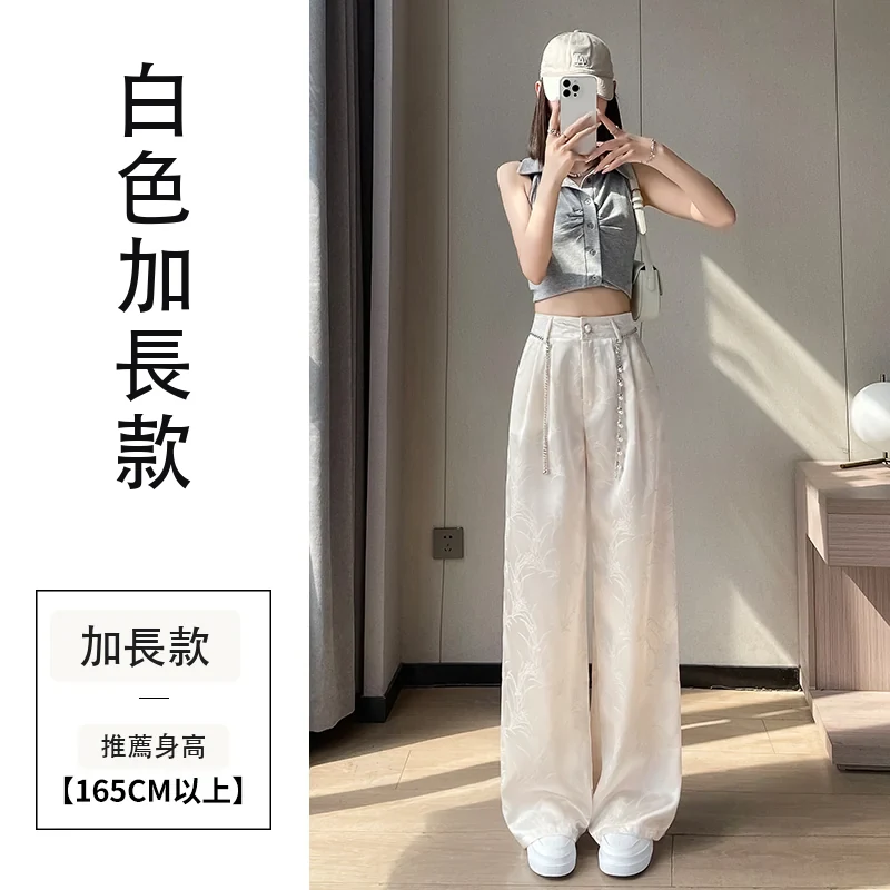 新中式緞面提花國風冰絲防曬窄版闊腿褲・9 色/褲長可選 白色加長款