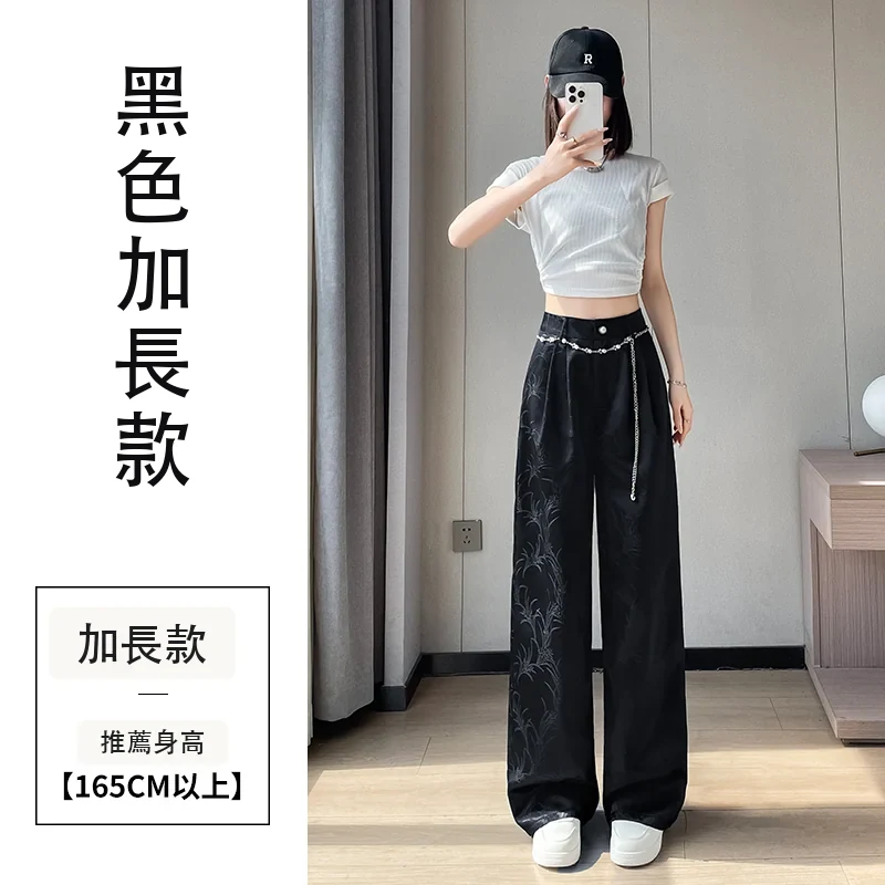 新中式緞面提花國風冰絲防曬窄版闊腿褲・9 色/褲長可選 黑色加長款