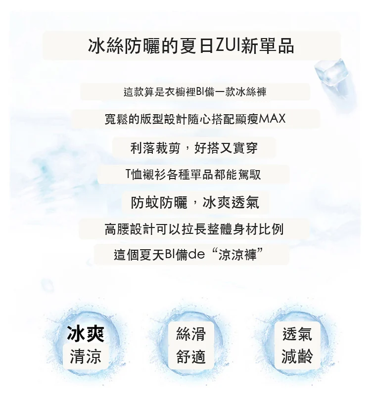新中式緞面提花國風冰絲防曬窄版闊腿褲・9 色/褲長可選 版型與配色