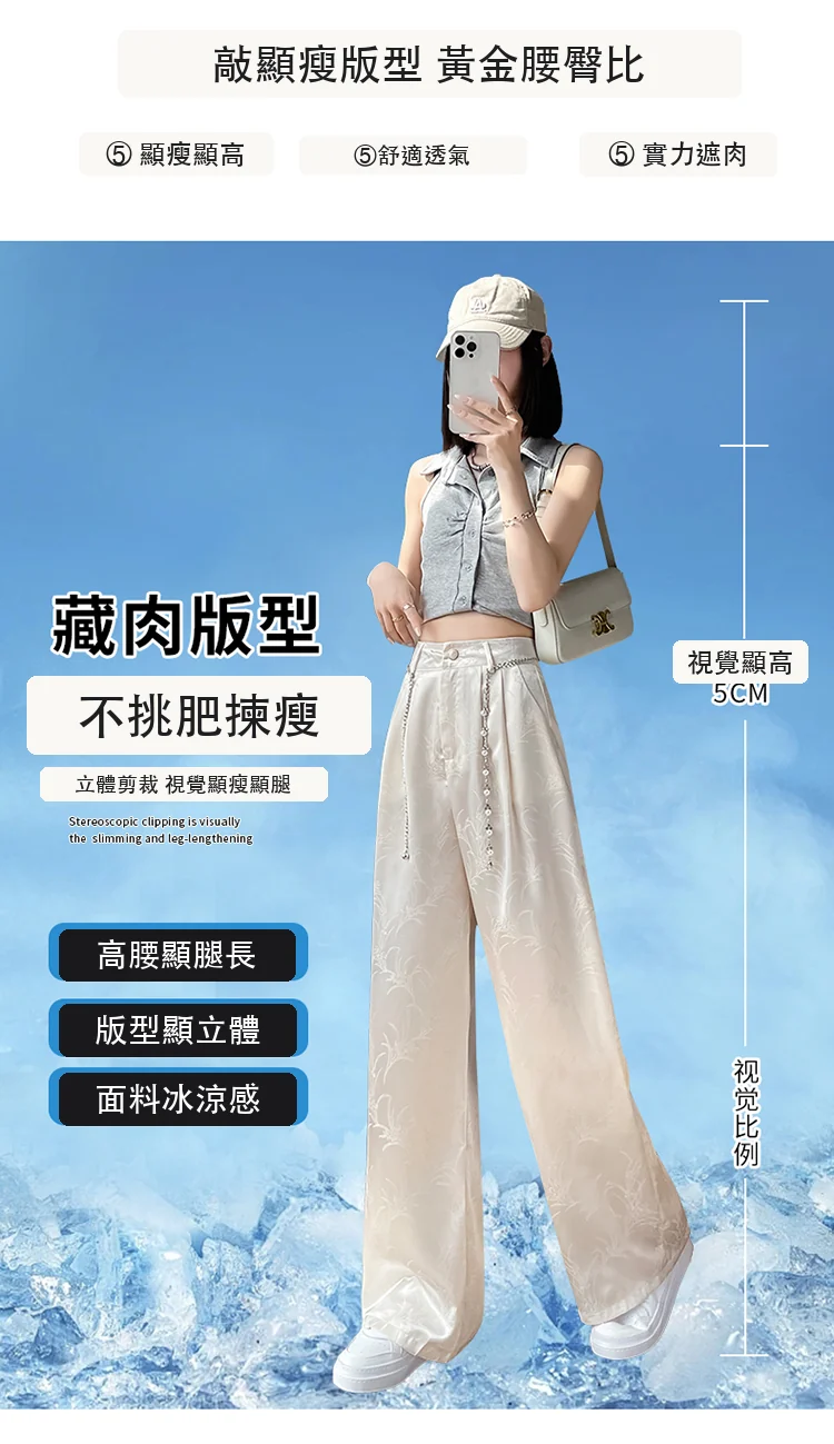 新中式緞面提花國風冰絲防曬窄版闊腿褲・9 色/褲長可選 商品細節