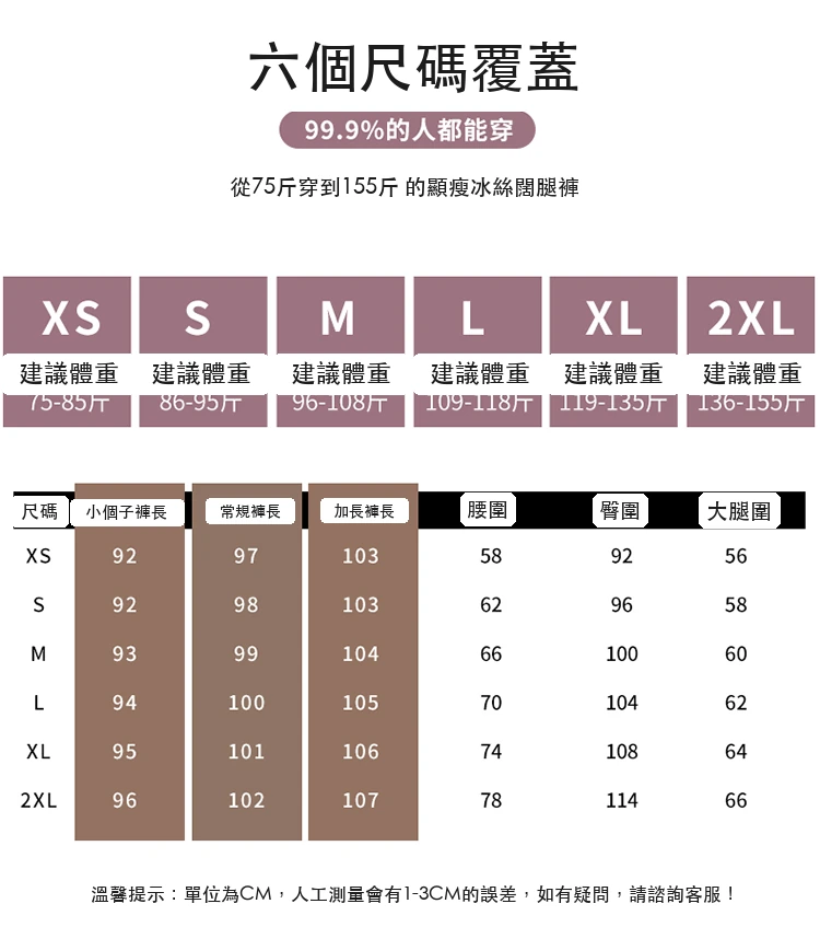 新中式緞面提花國風冰絲防曬窄版闊腿褲・9 色/褲長可選 尺寸表與尺寸建議
