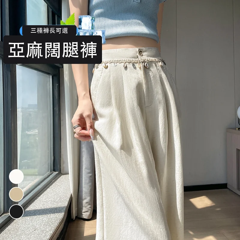 天絲亞麻闊腿褲高腰休閒褲冰絲直筒拖地褲・9 色/褲長可選