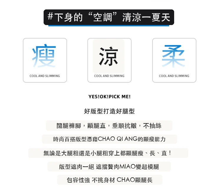 天絲亞麻闊腿褲高腰休閒褲冰絲直筒拖地褲・9 色/褲長可選 版型與配色