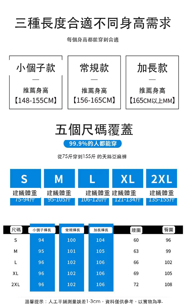 天絲亞麻闊腿褲高腰休閒褲冰絲直筒拖地褲・9 色/褲長可選 尺寸表與尺寸建議