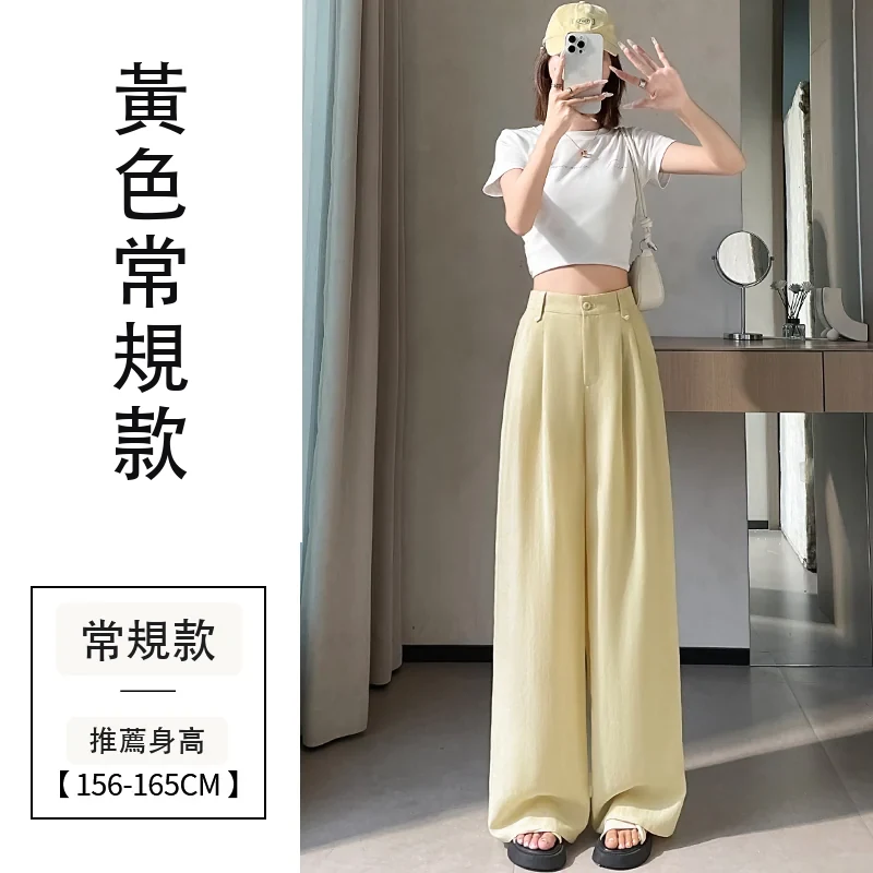 天絲亞麻闊腿褲高腰休閒冰絲褲直筒拖地褲・15 色/褲長可選 黃色常規款