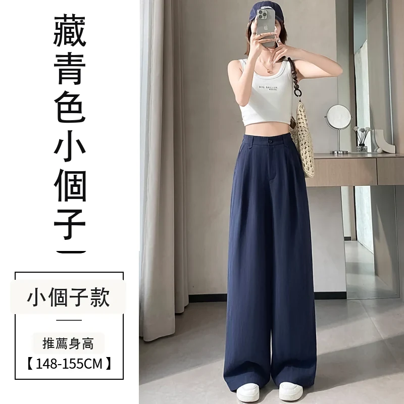 天絲亞麻闊腿褲高腰休閒冰絲褲直筒拖地褲・15 色/褲長可選 藏青色小個子