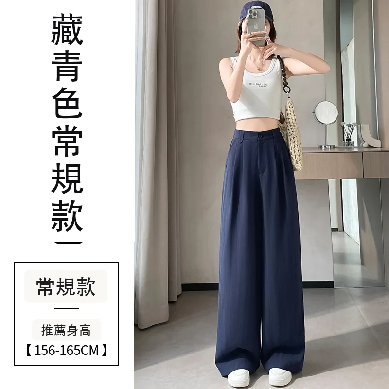 天絲亞麻闊腿褲高腰休閒冰絲褲直筒拖地褲・15 色/褲長可選 藏青色常規款