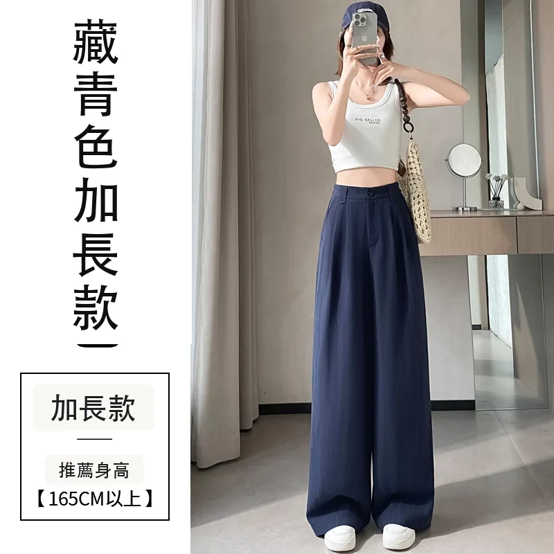 天絲亞麻闊腿褲高腰休閒冰絲褲直筒拖地褲・15 色/褲長可選 藏青色加長款