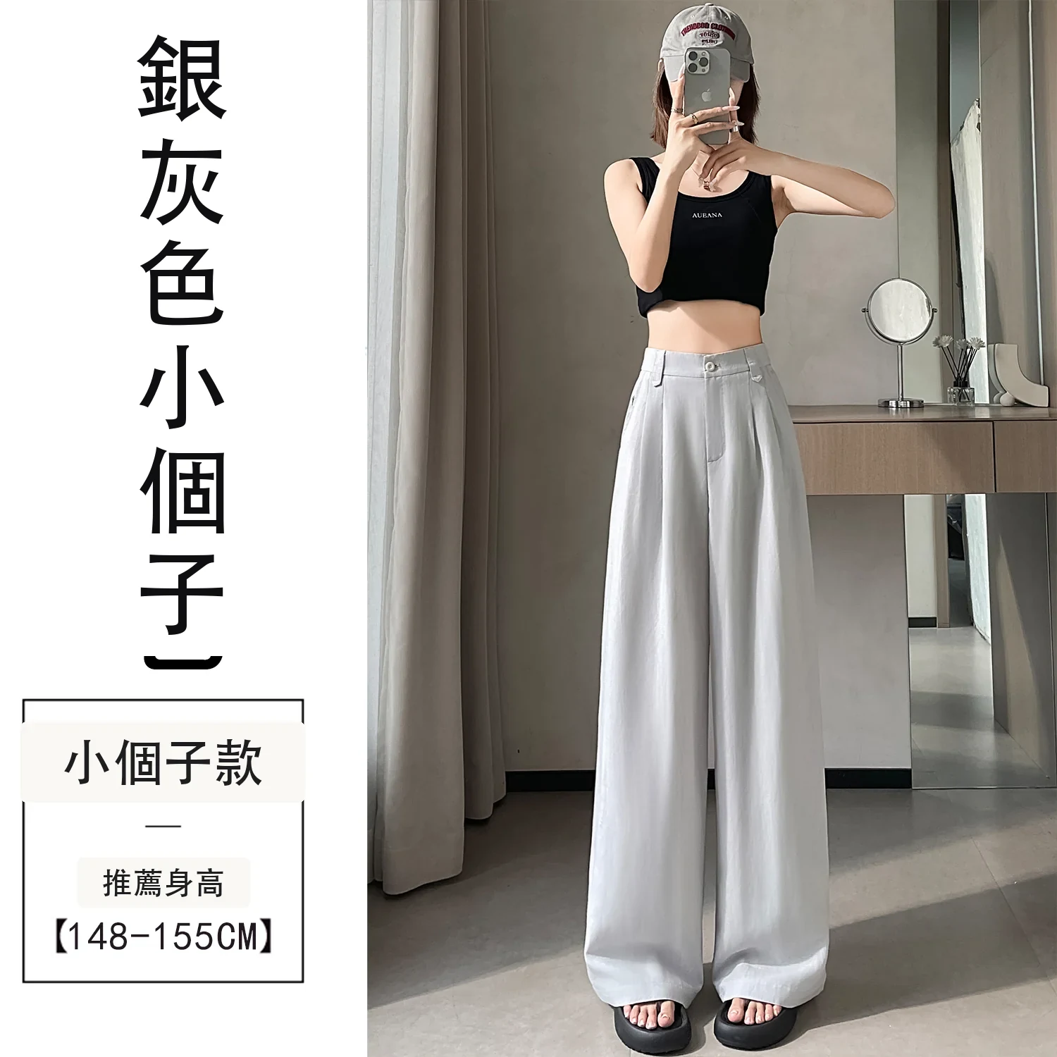 天絲亞麻闊腿褲高腰休閒冰絲褲直筒拖地褲・15 色/褲長可選 銀灰色小個子