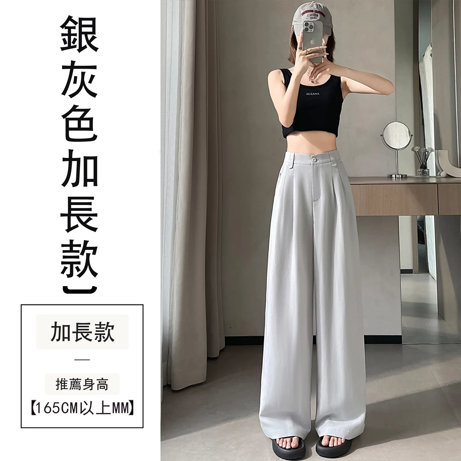 天絲亞麻闊腿褲高腰休閒冰絲褲直筒拖地褲・15 色/褲長可選 銀灰色加長款