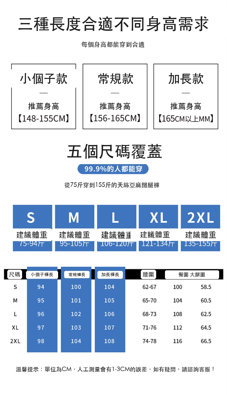 天絲亞麻闊腿褲高腰休閒冰絲褲直筒拖地褲・15 色/褲長可選 尺寸表與尺寸建議