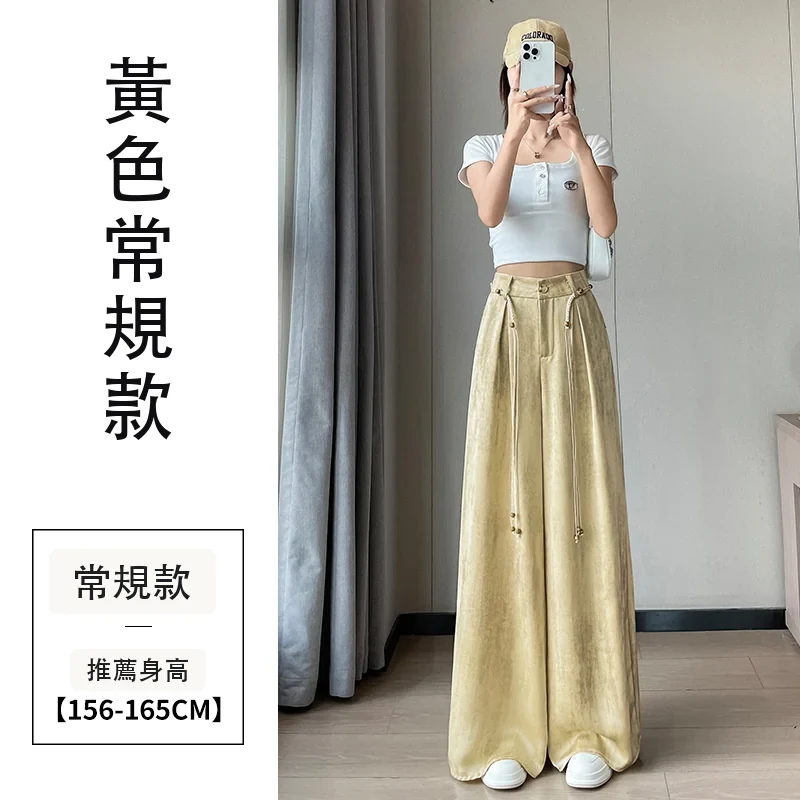 扎染醋酸緞面冰絲高腰闊腿防曬薄款休閒褲・12 色/褲長可選 黃色常規款