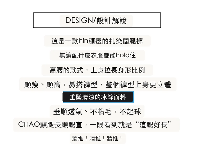扎染醋酸緞面冰絲高腰闊腿防曬薄款休閒褲・12 色/褲長可選 版型與配色