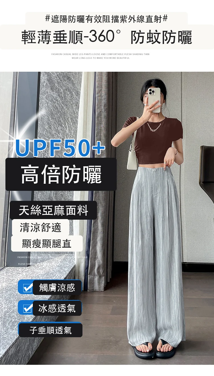 扎染天絲亞麻闊腿褲高腰防曬棉麻休閒褲・9 色/褲長可選 商品細節
