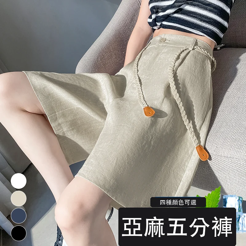 天絲亞麻五分褲闊腿A字短褲薄棉麻休閒褲・4 色/褲長可選