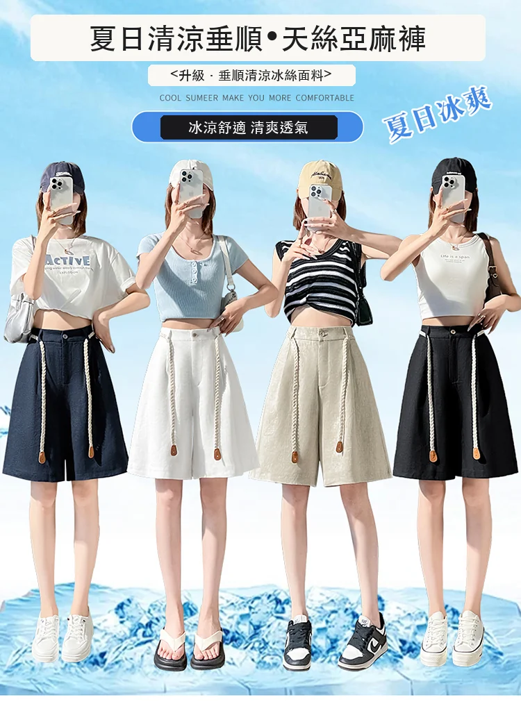 天絲亞麻五分褲闊腿A字短褲薄棉麻休閒褲・4 色/褲長可選 穿搭氛圍