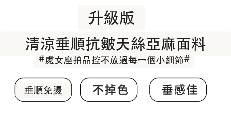 天絲亞麻五分褲闊腿A字短褲薄棉麻休閒褲・4 色/褲長可選 版型與配色