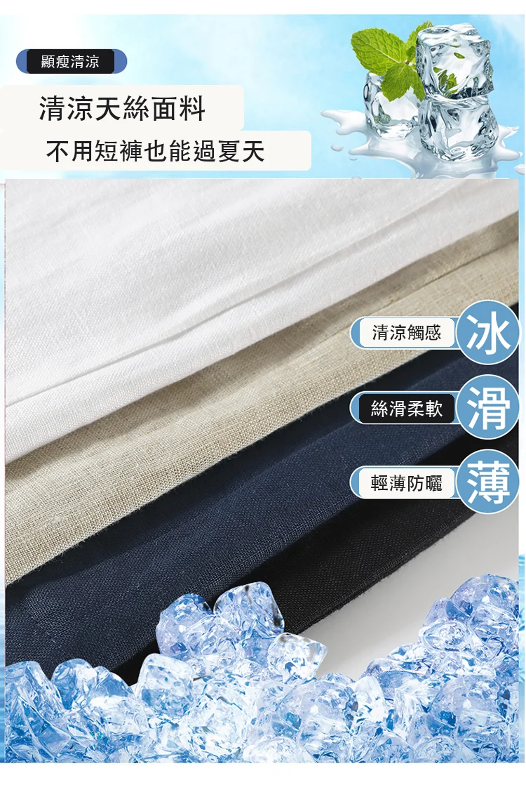 天絲亞麻五分褲闊腿A字短褲薄棉麻休閒褲・4 色/褲長可選 版型與配色