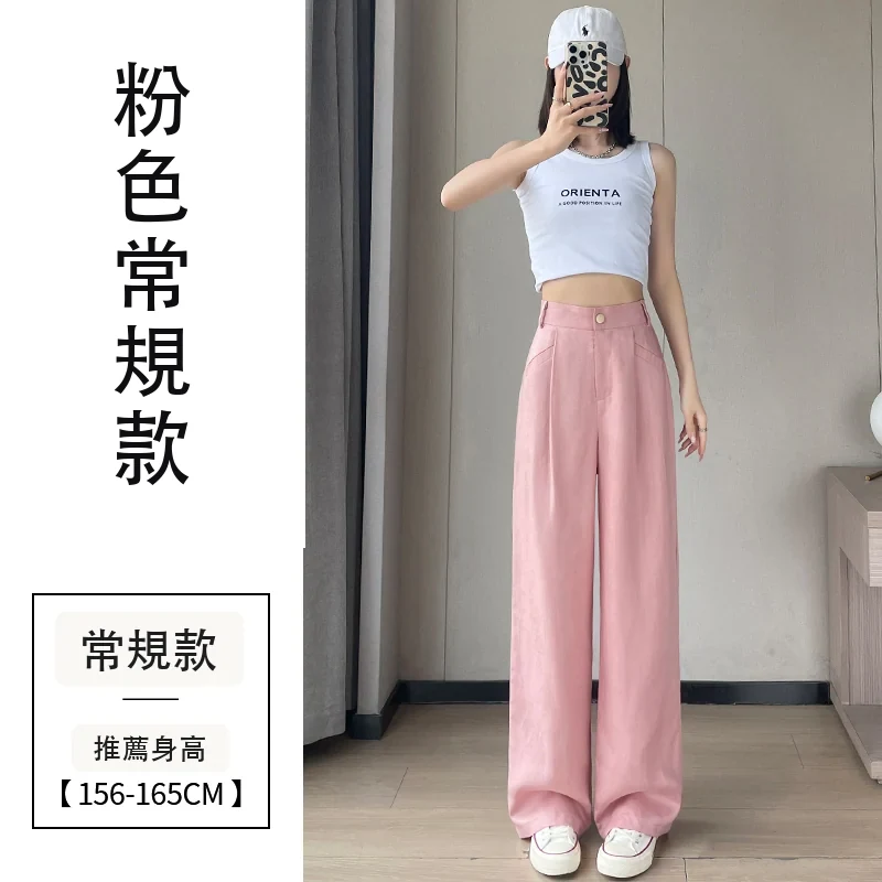 天絲亞麻闊腿褲高腰冰絲防曬棉麻拖地褲・9 色/褲長可選 粉色常規款