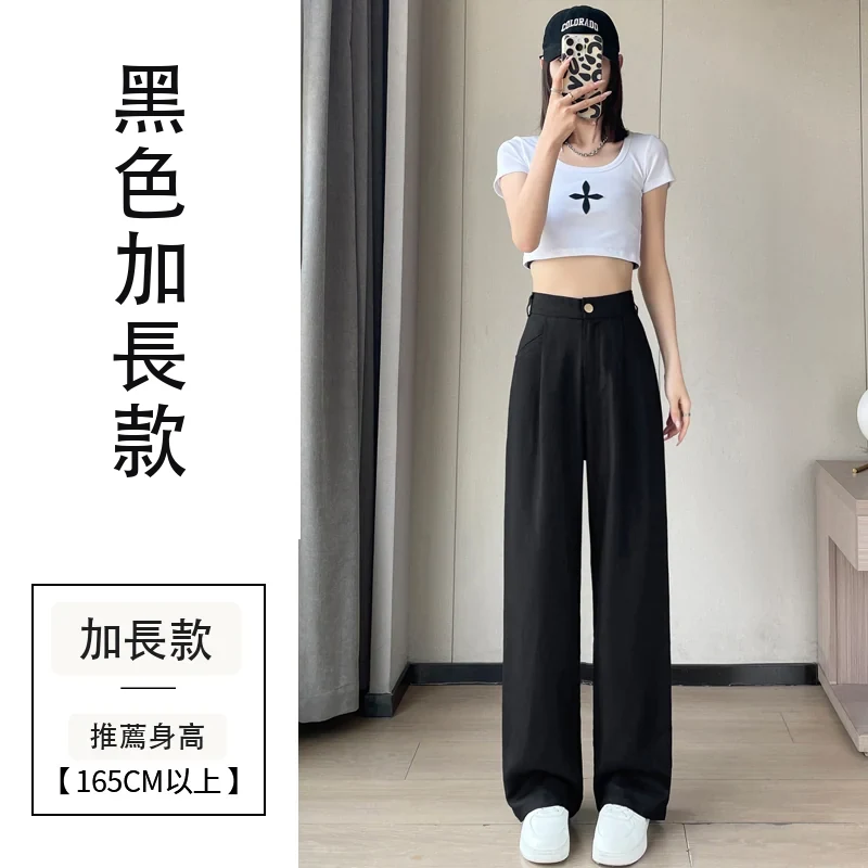 天絲亞麻闊腿褲高腰冰絲防曬棉麻拖地褲・9 色/褲長可選 黑色加長款
