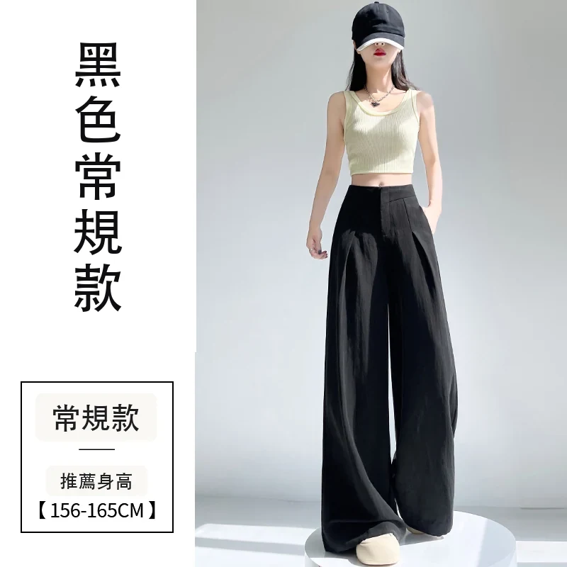 天絲亞麻闊腿褲高腰棉麻山本褲薄款拖地褲・9 色/褲長可選 黑色常規款