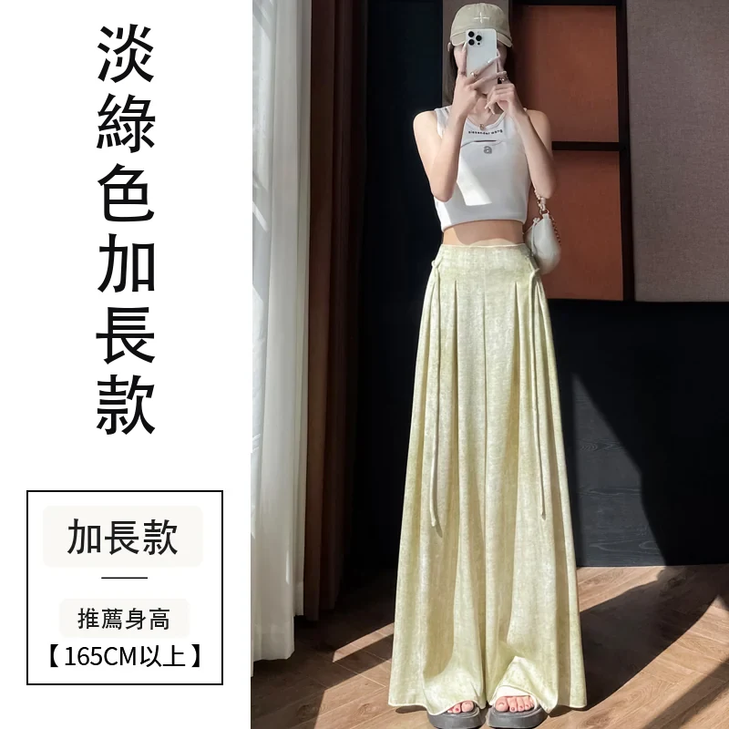 2005夏季扎染醋酸緞面冰絲闊腿高腰薄款防曬休閒褲・9 色/褲長可選 淡綠色加長款