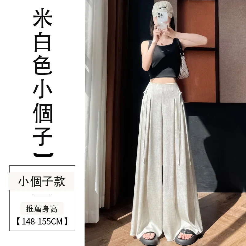 2005夏季扎染醋酸緞面冰絲闊腿高腰薄款防曬休閒褲・9 色/褲長可選 米白色小個子