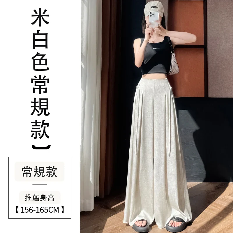 2005夏季扎染醋酸緞面冰絲闊腿高腰薄款防曬休閒褲・9 色/褲長可選 米白色常規款