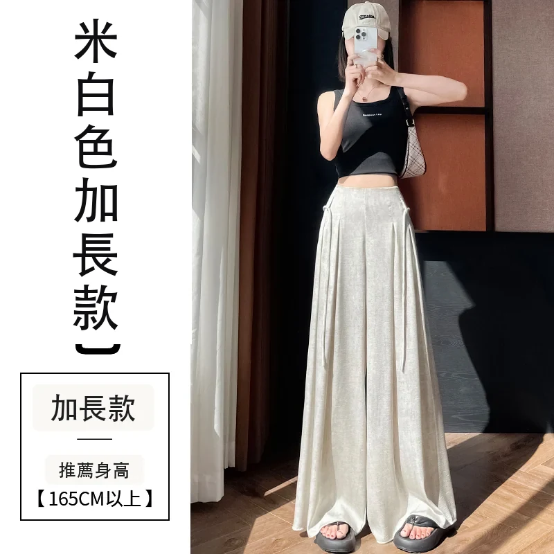 2005夏季扎染醋酸緞面冰絲闊腿高腰薄款防曬休閒褲・9 色/褲長可選 米白色加長款