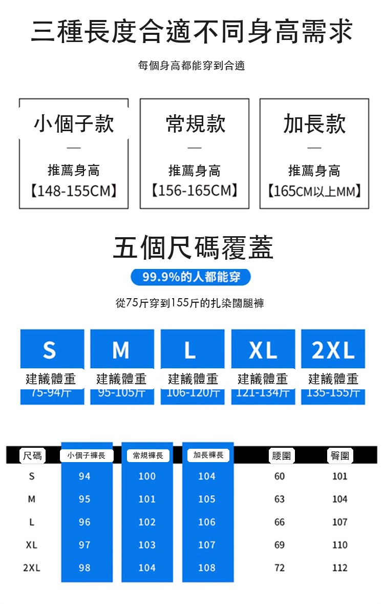 2005夏季扎染醋酸緞面冰絲闊腿高腰薄款防曬休閒褲・9 色/褲長可選 尺寸表與尺寸建議