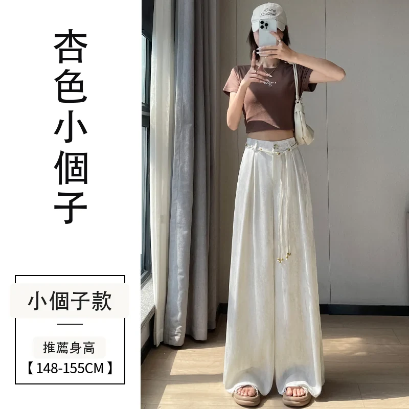 扎染醋酸緞面冰絲高腰闊腿防曬薄款休閒褲・12 色/褲長可選 杏色小個子