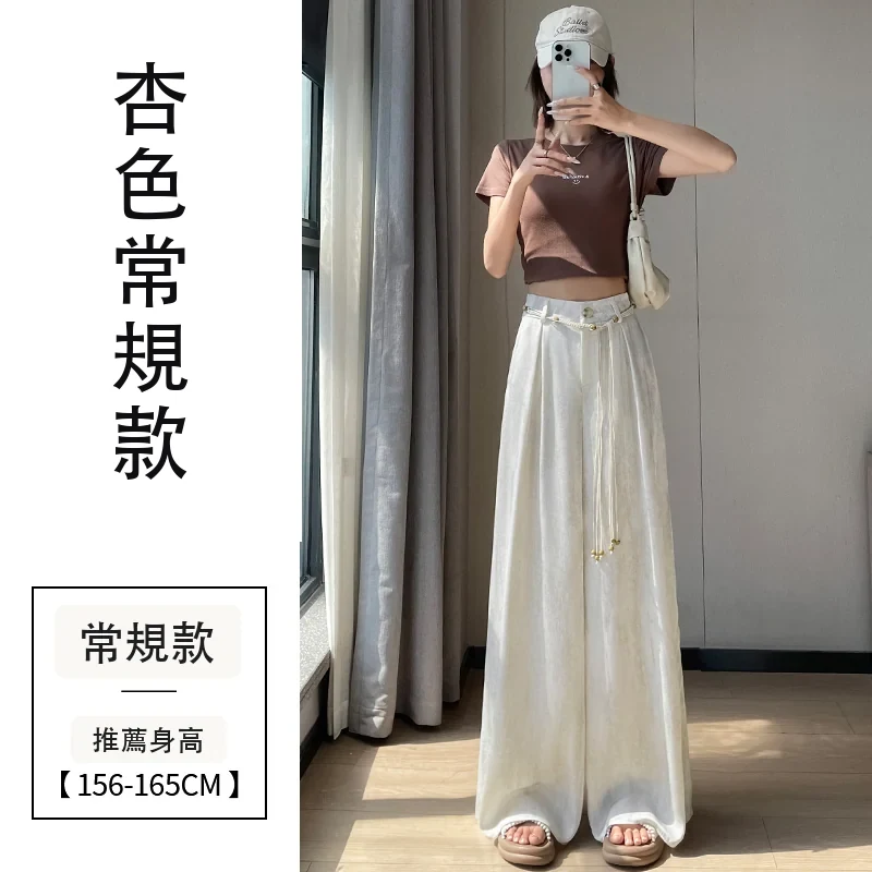 扎染醋酸緞面冰絲高腰闊腿防曬薄款休閒褲・12 色/褲長可選 杏色常規款