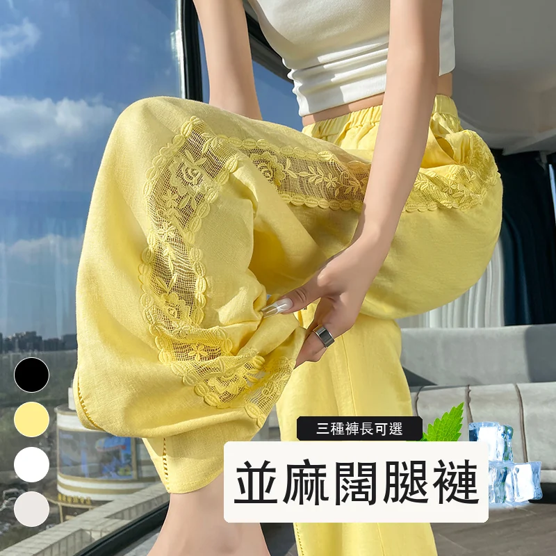 天絲亞麻闊腿褲高腰休閒褲冰絲蕾絲拖地褲・12 色/褲長可選
